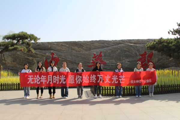 春風(fēng)搖曳女神節(jié)，游園踏青賞春光——富平海創(chuàng)組織開(kāi)展三八主題團(tuán)建活動(dòng)