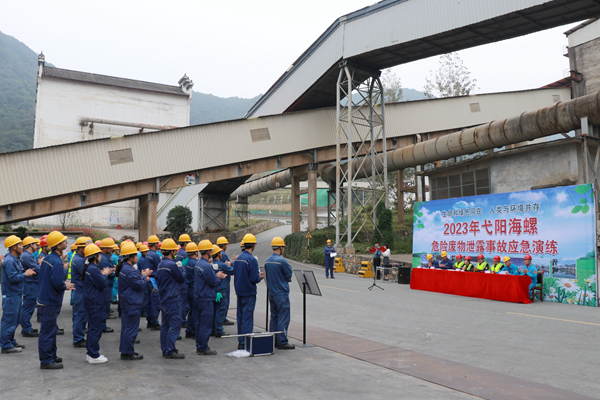 弋陽海螺環(huán)保、弋陽海螺水泥聯(lián)合組織開展 突發(fā)環(huán)境事件應(yīng)急演練